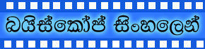Free Sinhala Subtitle