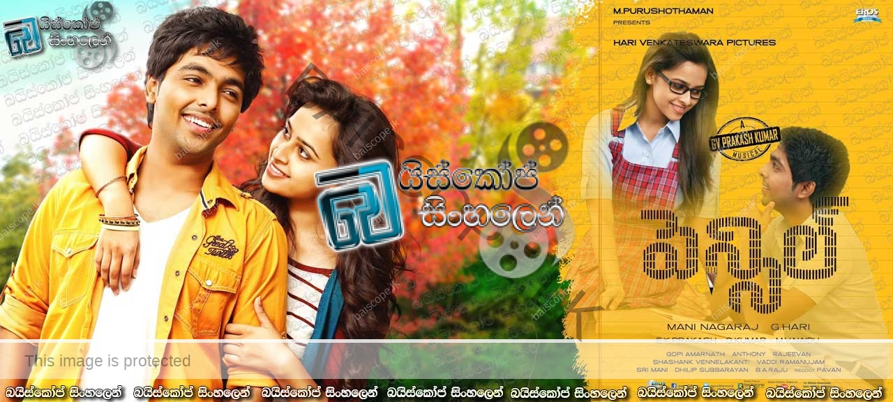 3 tamil movie sinhala subtitles free download