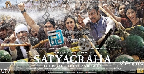 satyagraha-movie-2013-poster-1