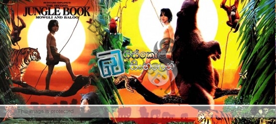 The Second Jungle Book Mowgli & Baloo (1997)
