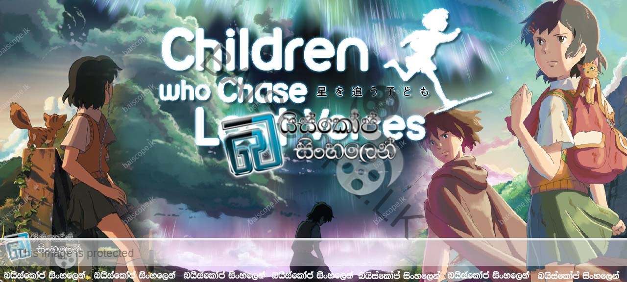 Children Who Chase Lost Voices [2011]