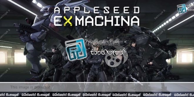 Appleseed Ex Machina (2007) | යන්ත්‍ර,මිනිසුන්,ආදරය සහ ...