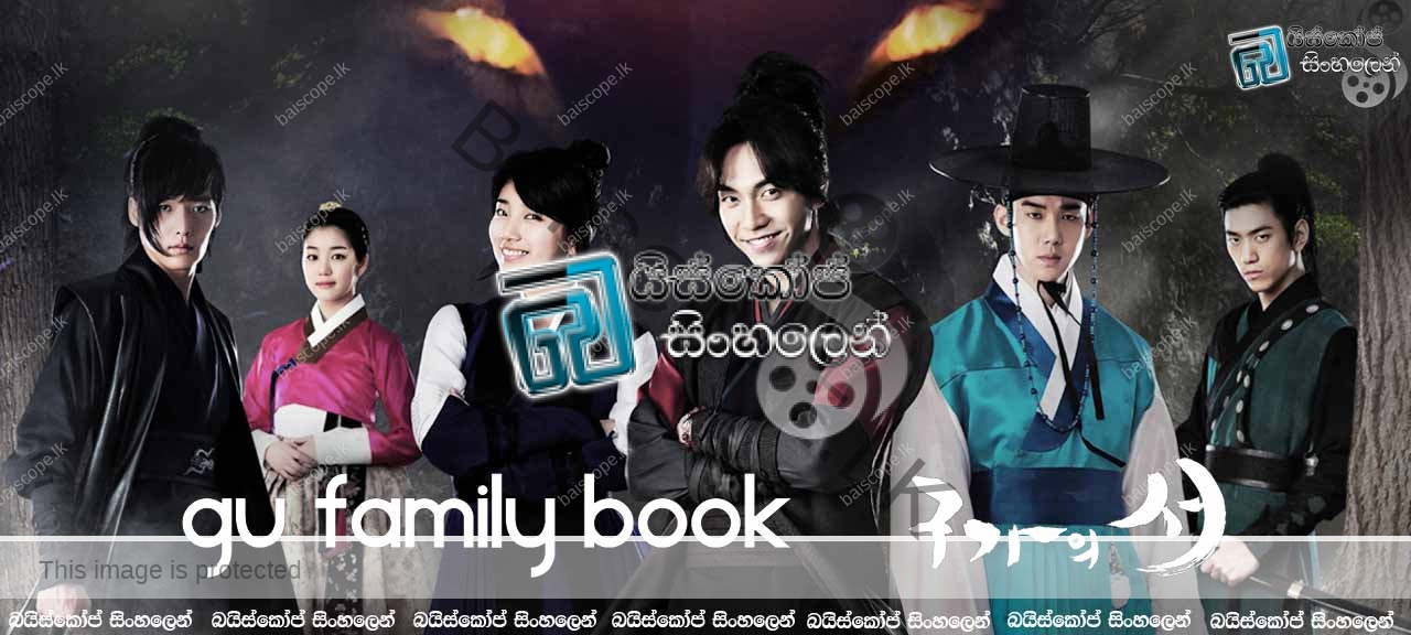 Gu Family Book KTV 1