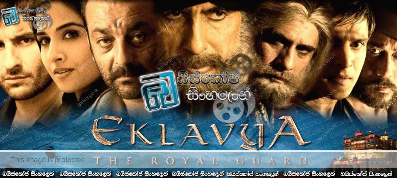 Eklavya-The Royal Guard (2007)