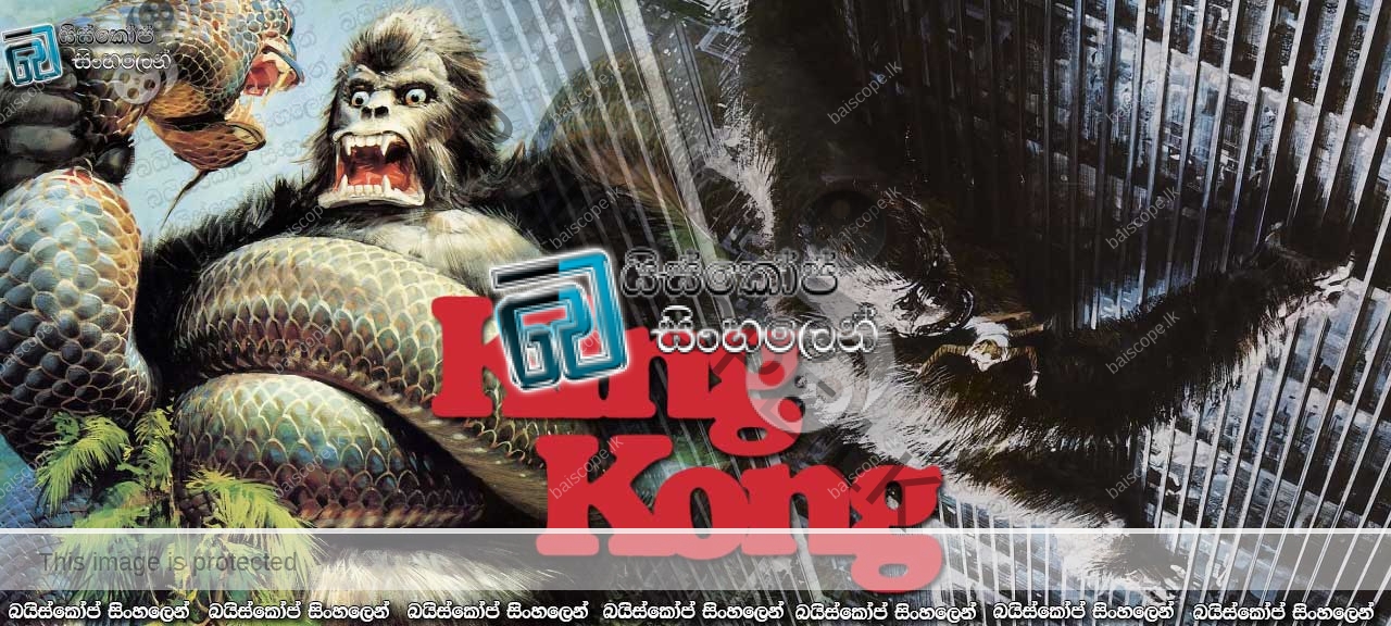 King-Kong-(1976)
