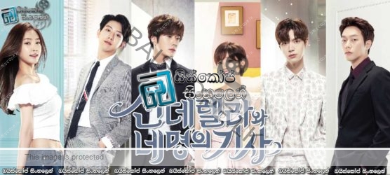 Cinderella and Four Knights TV1