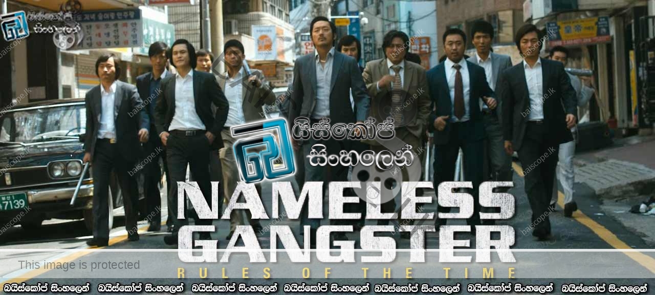 Nameless Gangster-Rules of the Time (2012)