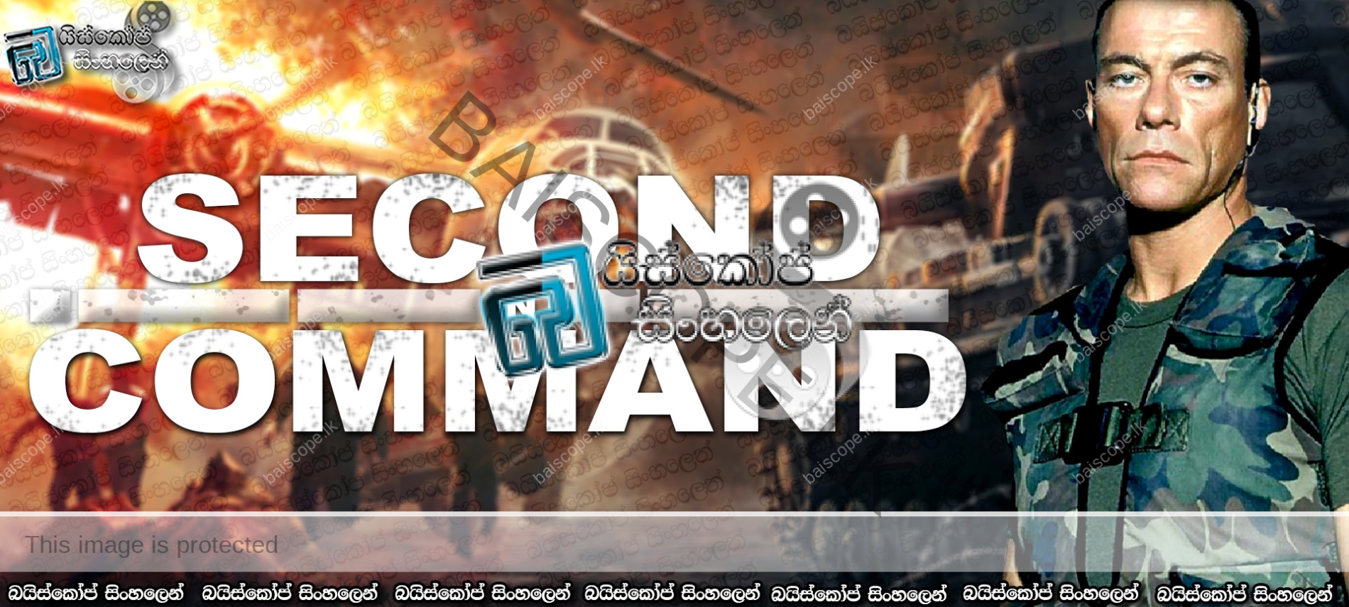 second in command (2006)