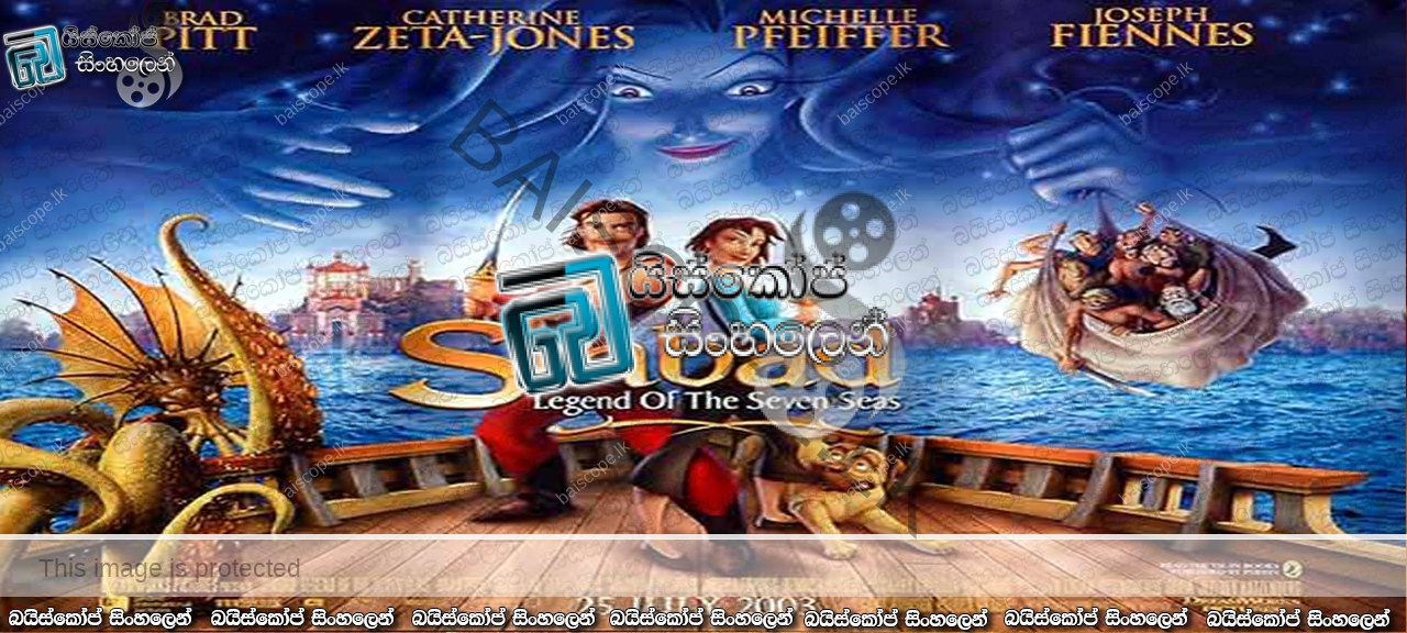 sinbad Legend of the Seven Seas (2003)