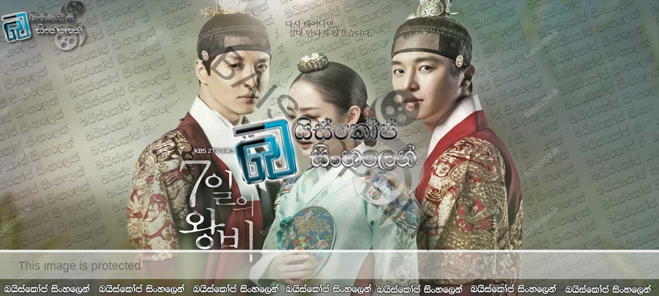 Download Seven Day Queen (2017) AKA 7 Ilui Wangbi EP 01 with ...