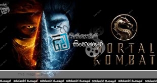 Mortal Kombat (2021) Sinhala Subtitles | පෘථිවිය වෙනුවෙන් මාරක සටන! [සිංහල උපසිරසි]