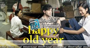 Happy Old Year (2019) Sinhala Subtitles | සුබ පරණ අවුරුද්දක් [සිංහල උපසිරසි]