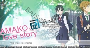 Tamako Love Story (2014) AKA Tamako rabu sutôrî Sinhala Subtitles | මිත්‍ර මොචී ප්‍ර්‍රේමය.. [සිංහල උපසිරසි]