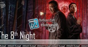 The 8th Night (2021) AKA Je8ileui bam Sinhala Subtitles | අටවන  රාත්‍රියේ එක්වීමට ඉඩ නොදී.. [සිංහල උපසිරැසි]