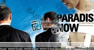 Paradise Now (2005) Sinhala Subtitles | පාරාදීසය ගිනිගනී… [සිංහල උපසිරසි]