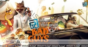 The Bad Guys (2022) Sinhala Subtitles | සිනහවෙන් හෝ කතාවෙන් බෑ මනින්නට මිනිසා. [සිංහල උපසිරසි]