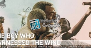 The Boy Who Harnessed the Wind (2019) Sinhala Subtitles | සාගතය පැරදවූ සුළං බලය [සිංහල උපසිරසි]