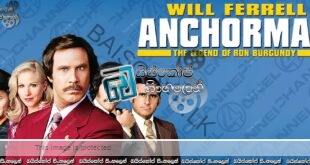 Anchorman: The Legend of Ron Burgundy (2004) Sinhala Subtitles | සැන් ඩියේගෝහි ප්‍රවෘත්ති නිවේදකයෝ [සිංහල උපසිරසි]