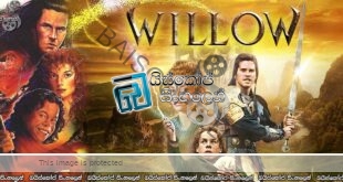 Willow (1988) Sinhala Subtitles | ශ්‍රේෂ්ඨ මායාකරු විලෝ. [සිංහල උපසිරසි]
