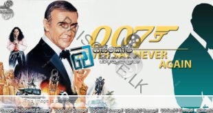 Never Say Never Again (1983) Sinhala Subtitles | 007 ගේ ස්පෙක්ටර් මෙහෙයුම.. [සිංහල උපසිරසි]