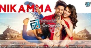 Nikamma (2022) Sinhala Subtitles | මැරවරයෙකුට එරෙහිව නිකමෙක්! [සිංහල උපසිරසි]