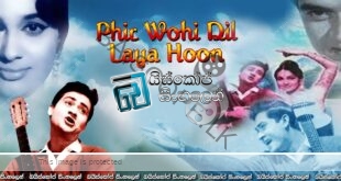 Phir Wohi Dil Laya Hoon (1963) Sinhala Subtitles | හින්දි සිනමාවේ පැරණි ස්වර්ණමය සිනමාපටයක් නැරඹීමට ආරාධනා! [සිංහල උපසිරසි]