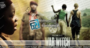 War Witch (2012) AKA Rebelle Sinhala Subtitles | යුධ මායාකාරිය [සිංහල උපසිරසි]