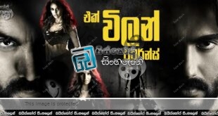 Ek Villain Returns (2022) Sinhala Subtitles | දුෂ්ටයාගේ නැවත ආගමනය! [සිංහල උපසිරසි]