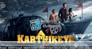 Karthikeya 2 (2022) Sinhala Subtitles | නව අබිරහස් සොයා… [සිංහල උපසිරසි]