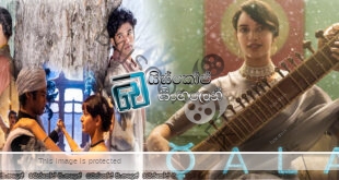 Qala (2022) Sinhala subtitles | ගායිකාවකගේ අඳුරු පැතිකඩ…. [සිංහල උපසිරසි]