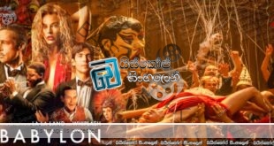 BABYLON (2022) Sinhala Subtitles | සෙලියුලොයිඩ් මත සිතියම ගතකල සිහින. [සිංහල උපසිරසි] 18+