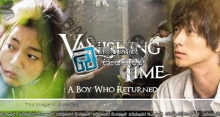 Vanishing Time: A Boy Who Returned (2016) Sinhala Subtitles | මැකී යන කාලය. [සිංහල උපසිරසි සමඟ]