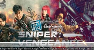 Sniper Vengeance (2023) Sinhala Subtitles | ස්නයිපර්කරුගේ පළි ගැනීම. [සිංහල උපසිරසි]