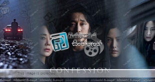 Confession (2012) AKA Jabaek Sinhala Subtitles | පාපොච්චාරණය. [සිංහල උපසිරසි]