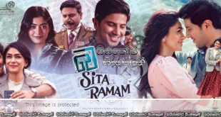 Sita Ramam (2022) Sinhala Subtitles | යුද්ධයකින් ලියවුනු ප්‍රේම කතාව ! [සිංහල උපසිරසි]