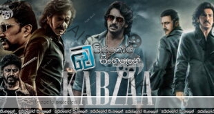 Kabzaa (2023) Sinhala Subtitles | අමරාපුරම් දේශයේ රැකවලා [සිංහල උපසිරැසි]