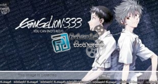 Evangelion:3.0 You Can(Not)Redo (2012) Sinhala Subtitles | දිව්‍ය පවිත්‍රකරණයෙන් ගෙනෙන ලෝක විනාශය [සිංහල උපසිරසි] (18+)